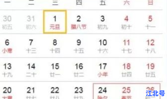 端午放假是几月几号到几月几号 中秋节是几月几日