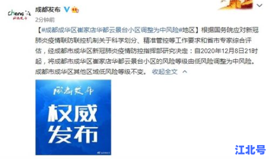 成都有没有新增新冠肺炎？新冠状肺炎的早期症状