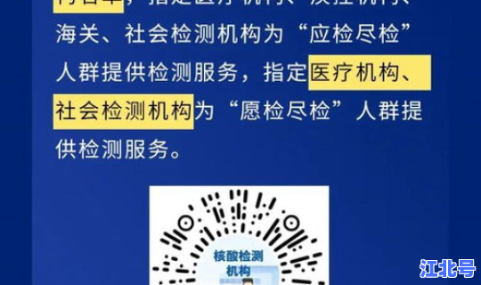 没有做核酸检测能坐车吗？高危核酸能检测出来吗