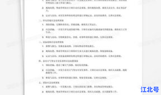 疫情 应急处置 突发事件应急条例