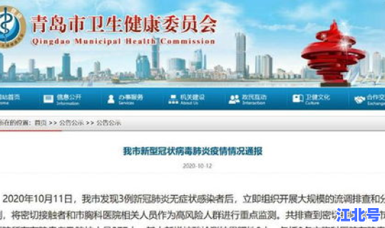 山东青岛疫情咋样了今天，山东青岛病毒