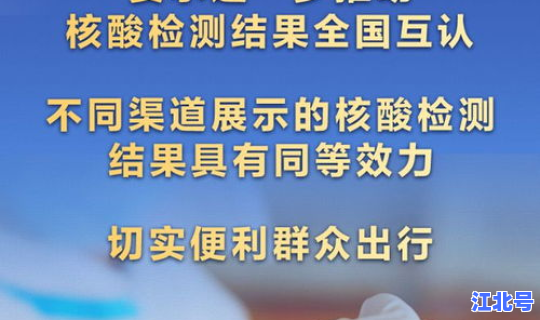核酸检测完可以回家等结果吗 病毒核酸检测