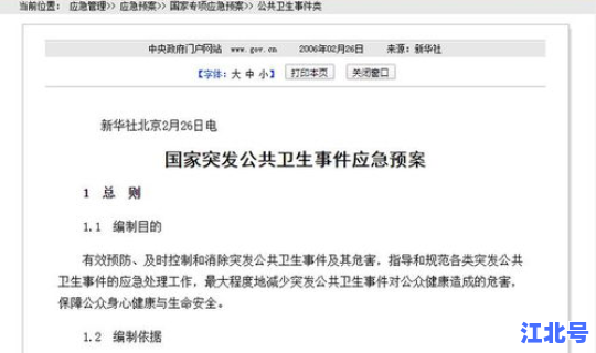 防疫三级应急响应，一二三级应急响应哪个严重