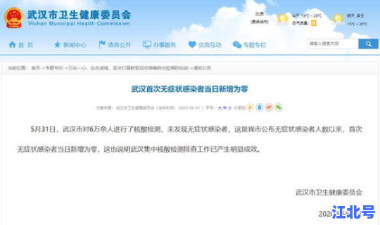 武汉新增6例(武汉新增无症状感染者)
