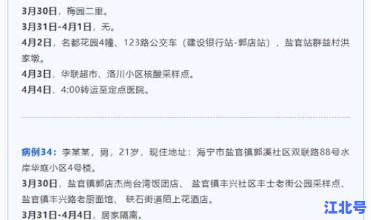 浙江新增病例今日分布(浙江新增病例最新消息)