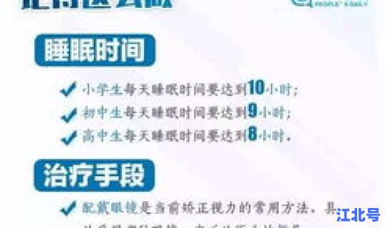 石家庄防控政策，国家对近视防控的政策