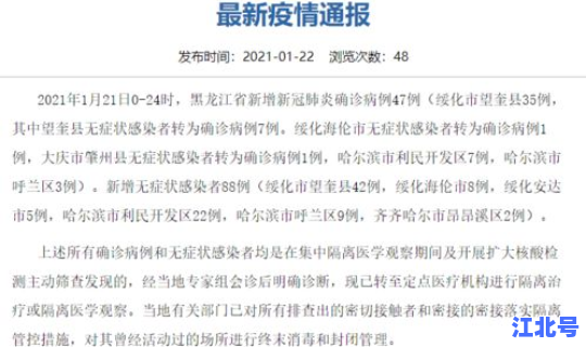 东兴疫情病例最新消息今天封城了 今年疫情最新消息