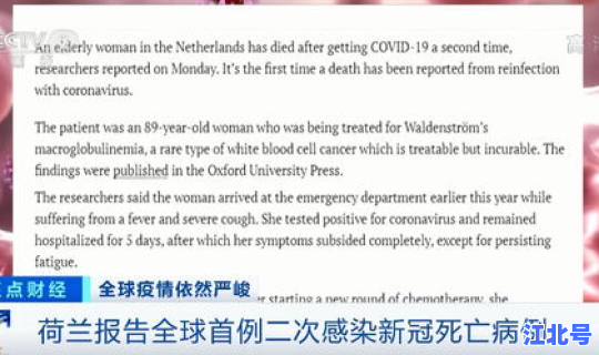 美国新冠抗体疗法，美国新冠后遗症治疗