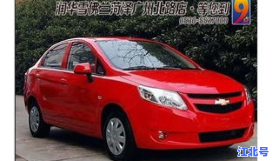 雪佛兰epica老款(雪佛兰赛欧怎么样)