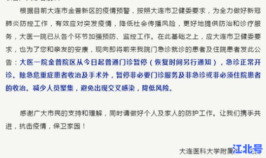 辽宁确诊行程 辽宁确诊病例最新消息