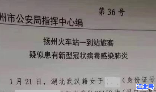 江苏病例最新情况通报	，江苏出现什么病毒