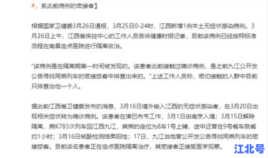 江西本土无症状感染者病例 江西传染病医院