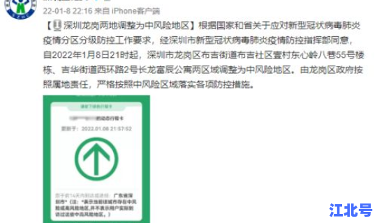 深圳新增确诊病例活动轨迹公布(深圳有新增病例吗)