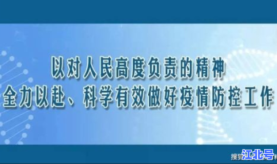 防疫通告广州，广州市政府防疫公告