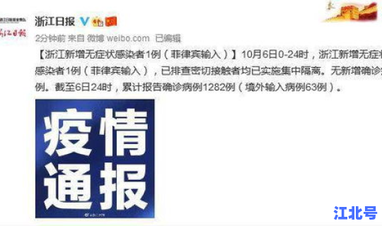 浙江新增无症状感染者1 无症状感染者是怎么被发现的