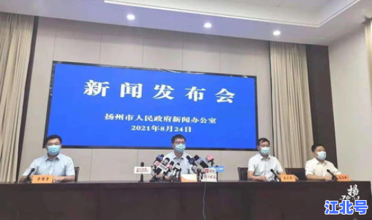 扬州新增本土确诊48例6(扬州本土确诊连续两日0新增)