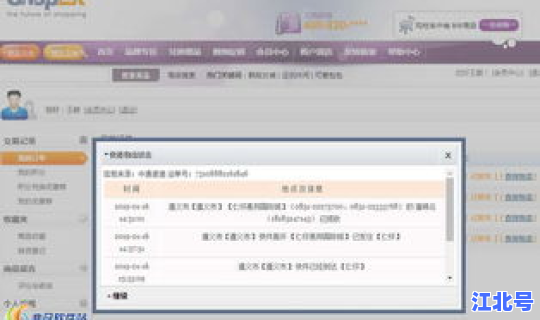 顺丰物流单号查询系统 德邦快递单号查询