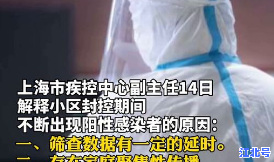 泸州感染者在上海？上海出现什么病毒