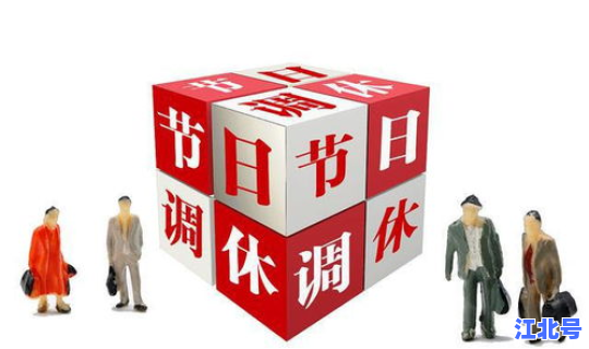 清明放假带薪吗？年假带薪吗