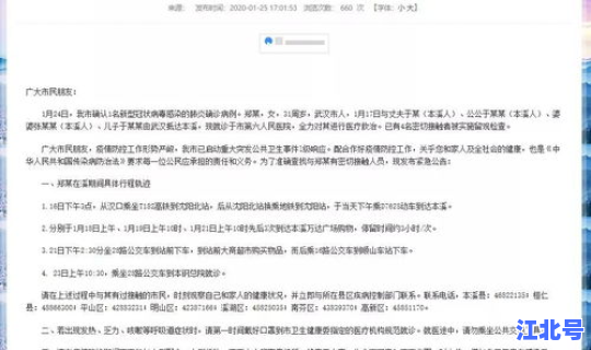 辽宁疫情最新情况行程轨迹公布 中国疫情最新数据