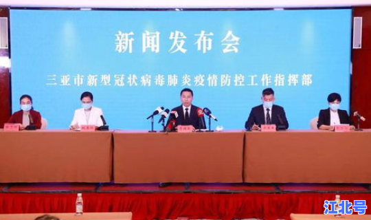 海南三亚新冠病毒最新消息新闻(三亚疫情最新消息今天)