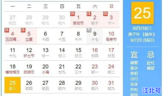 端午节放假20年放几天，中秋节放假吗