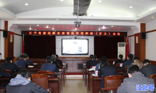 铁岭市新冠肺炎疫情防控指挥部 铁岭防疫指挥部最新发布