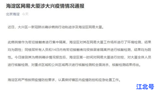 昌平区病例活动轨迹，活动轨迹