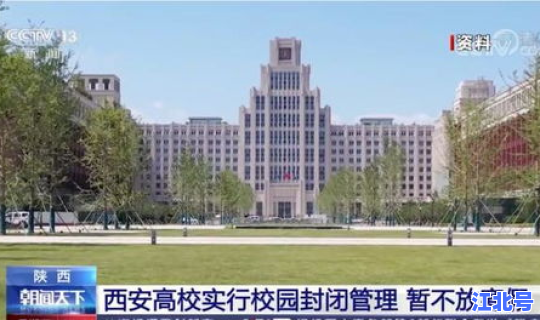 哈尔滨高校封闭管理吗最新消息 哈尔滨工业大学寒假对外开放吗