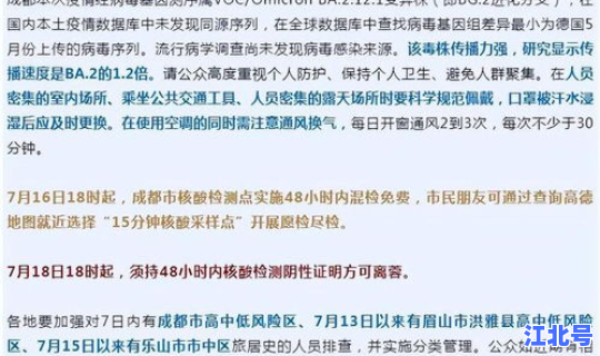 本次疫情是何时开始发现的 疫情是什么时候发现的