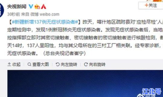 新疆新增3例无症状来源在哪(新增本土无症状感染者)