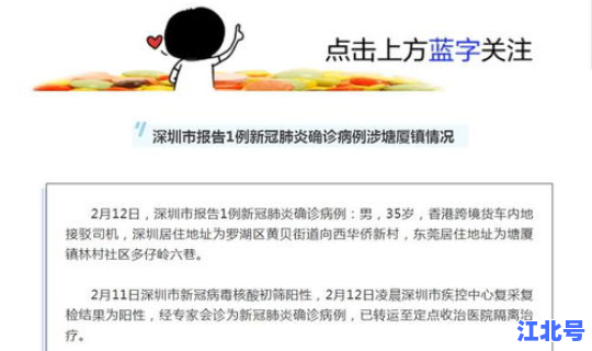 广东出现一例本土？广东3例本土无症状