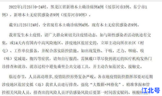 新冠疫情病例情况 新冠肺炎确诊人数