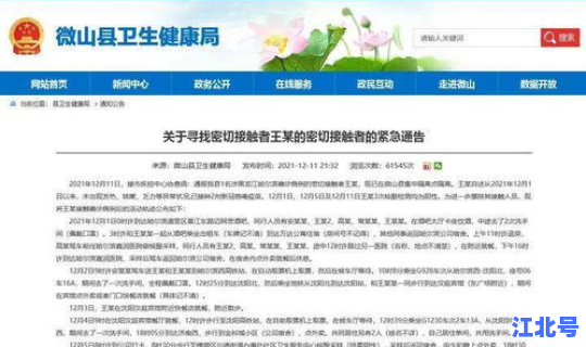黑龙江病例确诊轨迹公布 黑龙江疾病预防控制中心