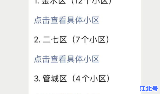 郑州新增一例肺炎，郑州新增病例最新消息