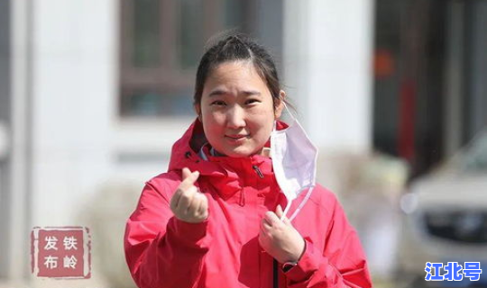 铁岭疫情最新动态今天 铁岭疫情最新通知