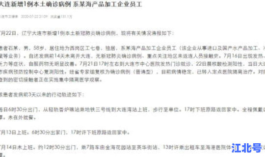 辽宁新增六例本土病例，辽宁省有多少艾滋病患者