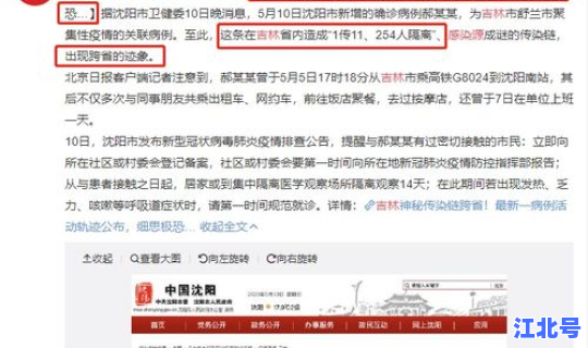 疫情最新数据消息吉林封城，中国疫情最新消息