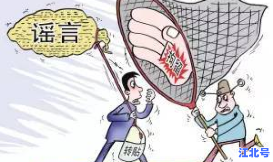 网上散布不实言论的处罚(散布谣言超过50人以上)