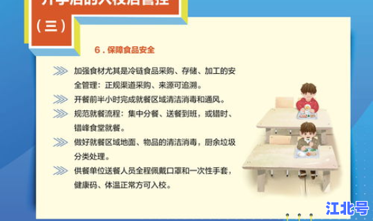 新版疫情防控方案公布 疫情防控方案第四版