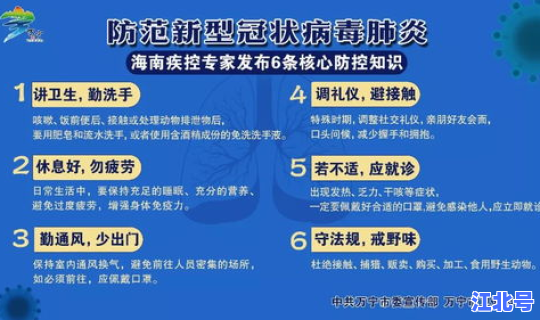 新冠肺炎二级防护措施有哪些 新冠肺炎的三级预防措施