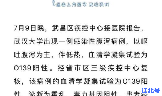 沈阳新增加一例病例 沈阳市传染病院