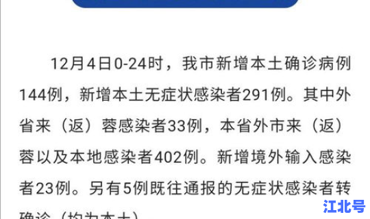 成都今日新增情况	，四川成都今天公布疫情新情况