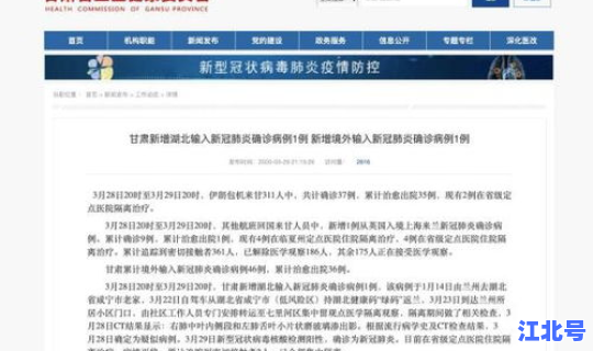 甘肃增3例境外输入(甘肃省疫情新增病例)