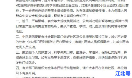 满洲里新增本土病例3例，满洲里口岸疫情最新消息