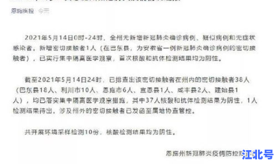 湖北新增2例是哪里的病例，湖北新增确诊40例