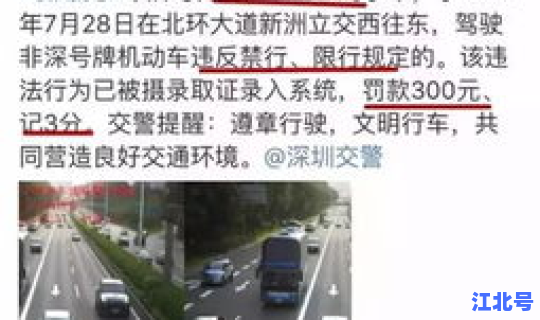 限号外地车可以走五环吗？外地车限行可以上五环吗