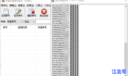 物流单号在哪里看顺丰，物流单号是订单号还是运单号