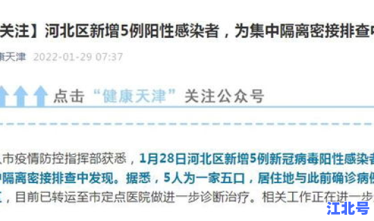 河北省新冠新增 河北又出现新病毒了吗