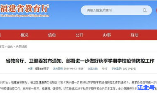 莆田疫情从哪来(莆田已经锁定疫情源头)